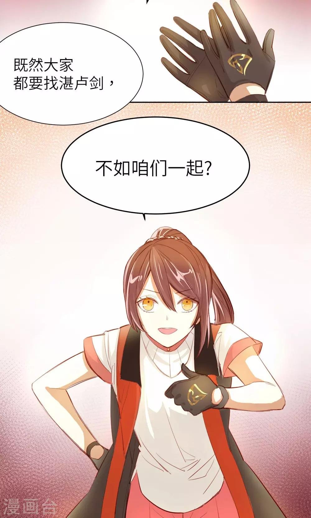 第3话 盗剑者