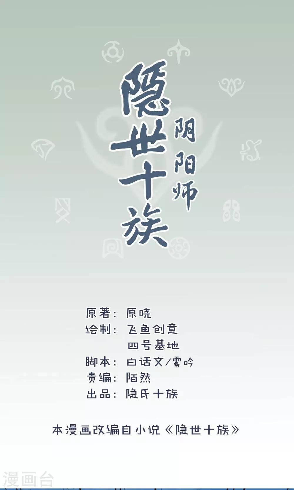 第29话 裂缝