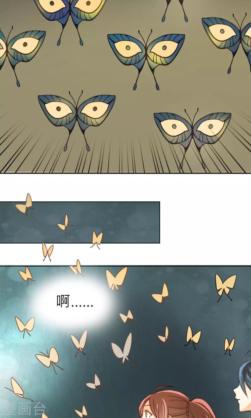 第29话 裂缝