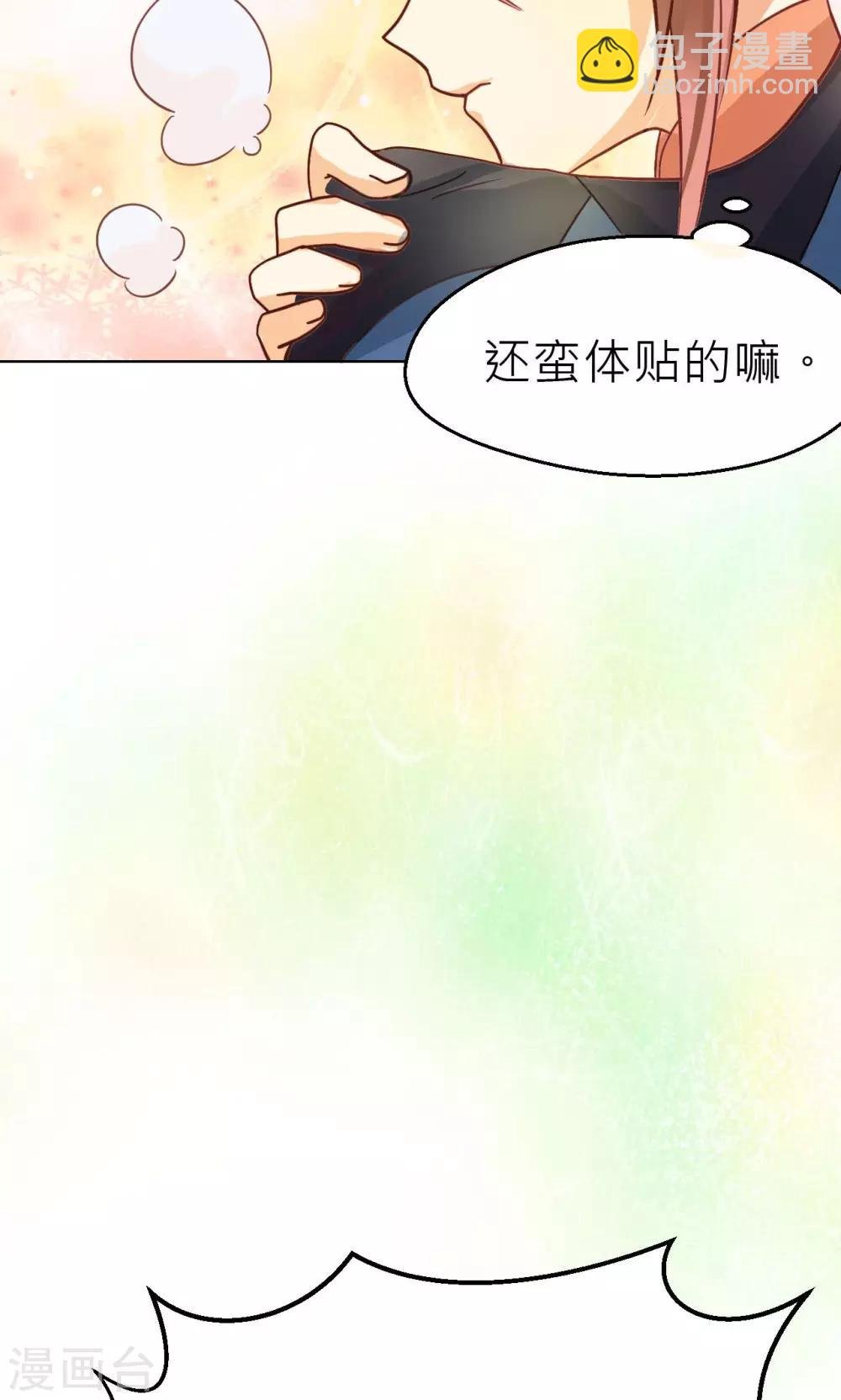 第29话 裂缝
