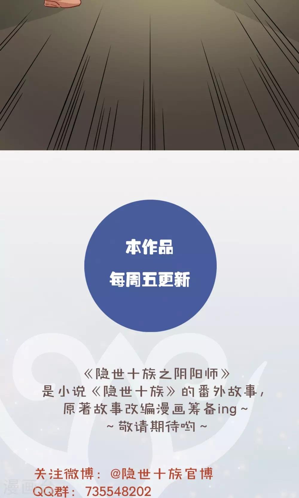 第29话 裂缝