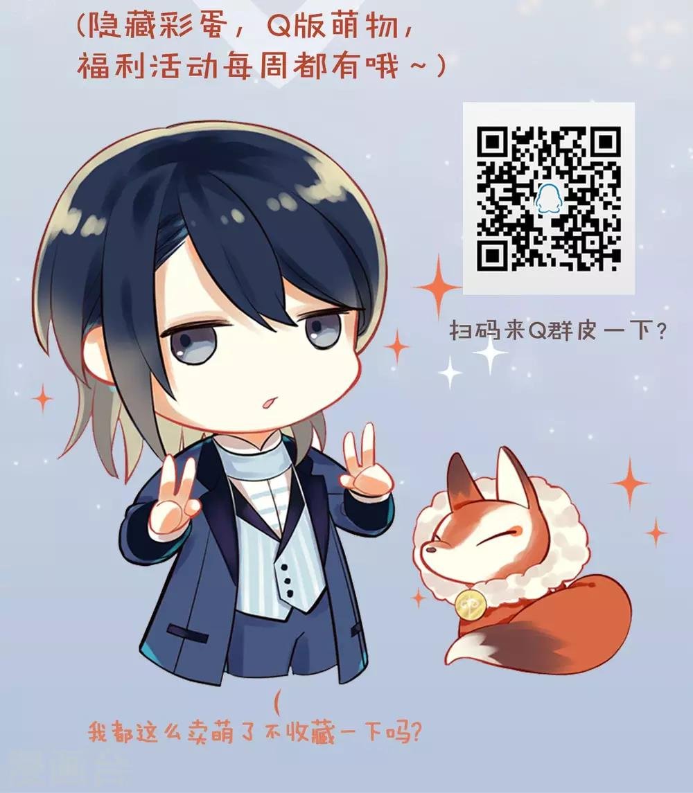第29话 裂缝