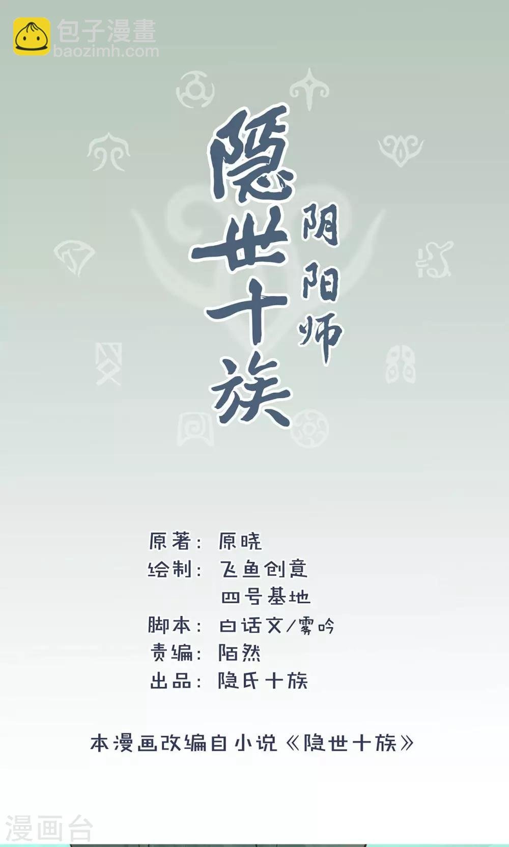 第30话 画幻师的坚定