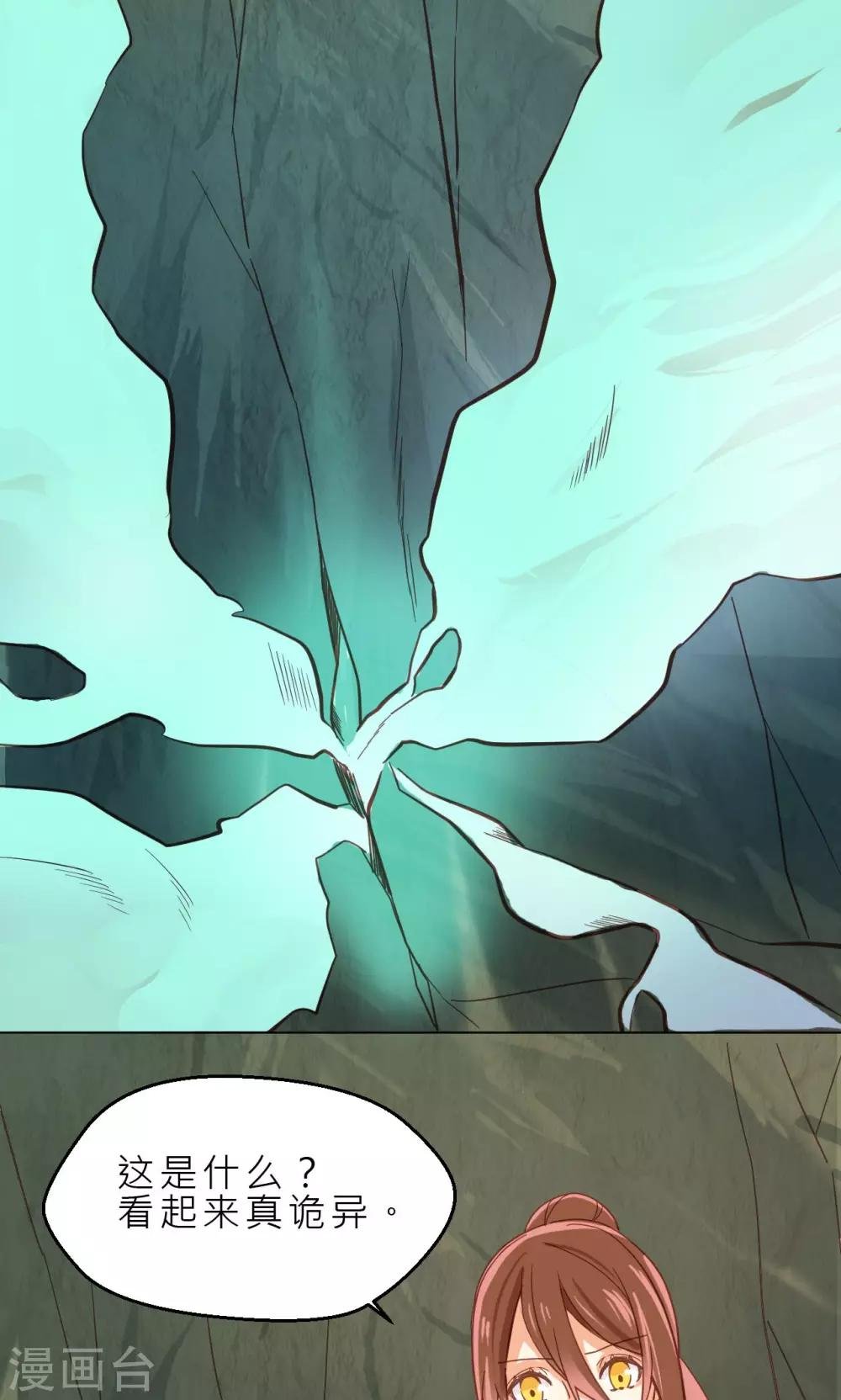 第30话 画幻师的坚定