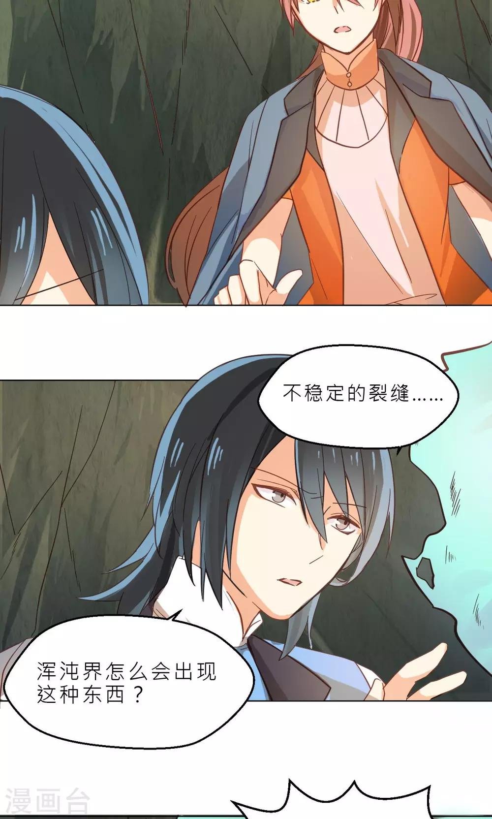 第30话 画幻师的坚定