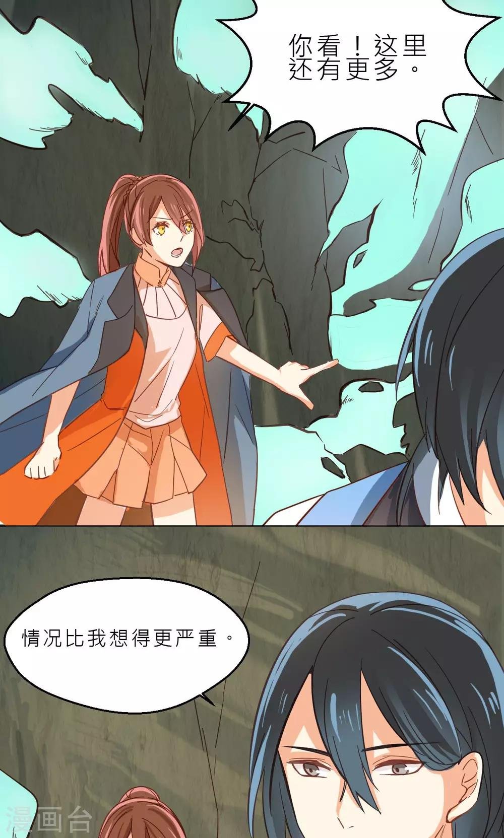 第30话 画幻师的坚定