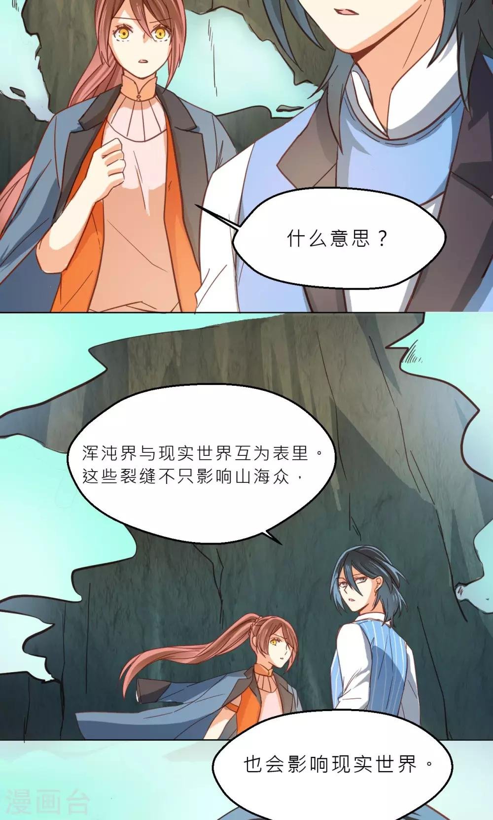第30话 画幻师的坚定