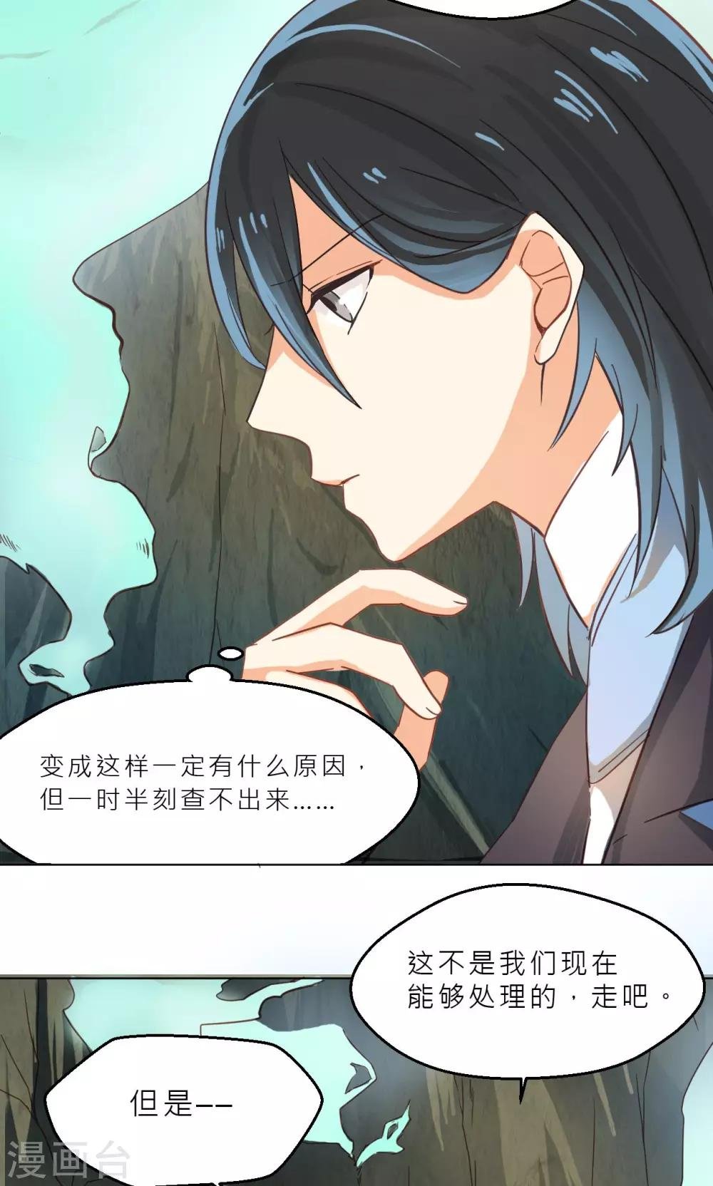第30话 画幻师的坚定