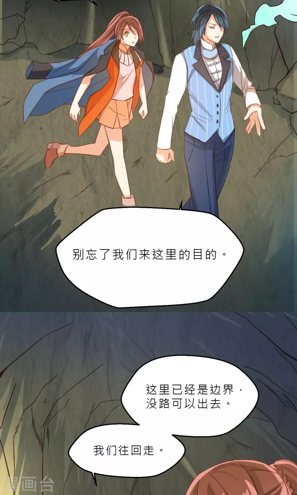 第30话 画幻师的坚定