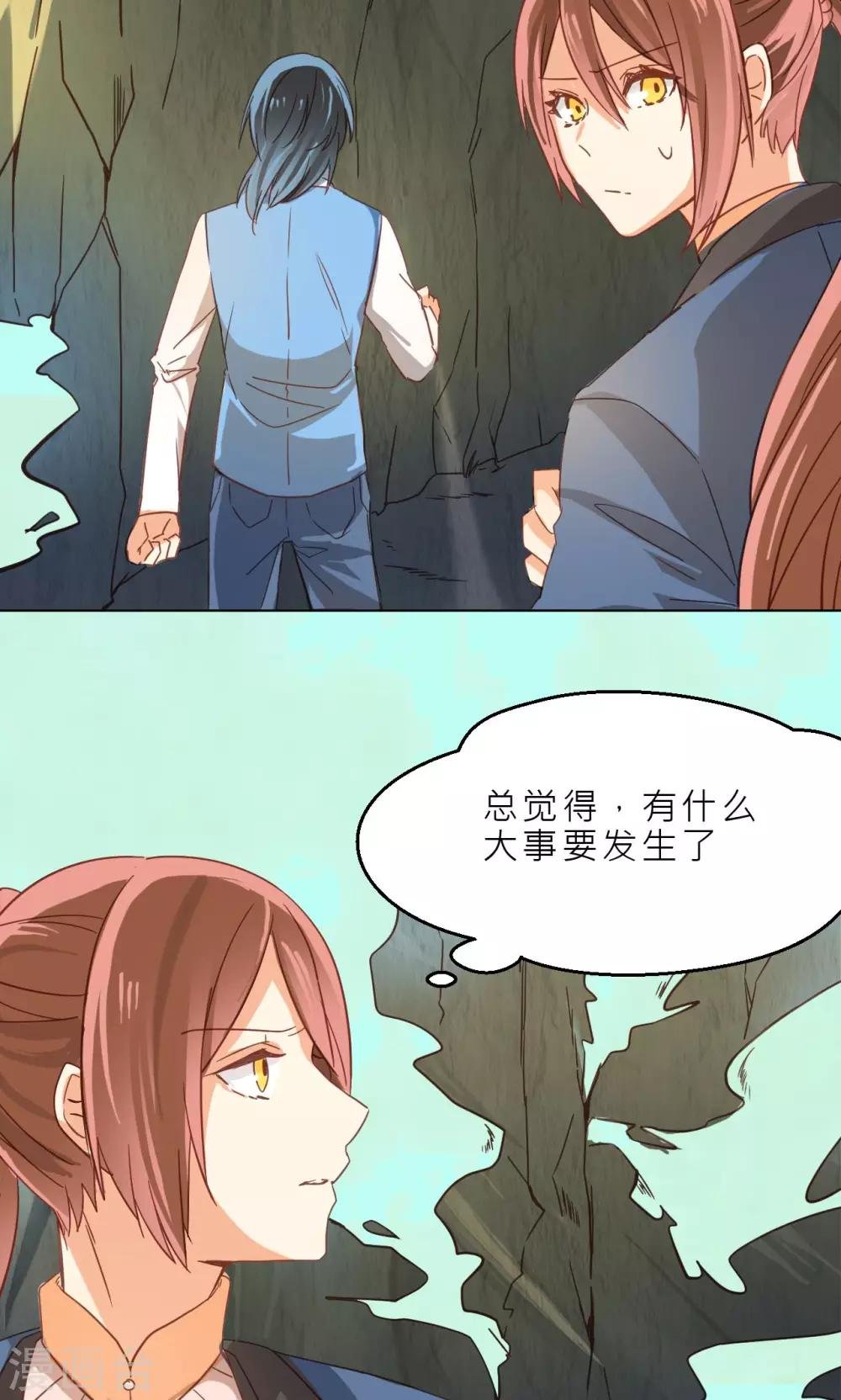 第30话 画幻师的坚定