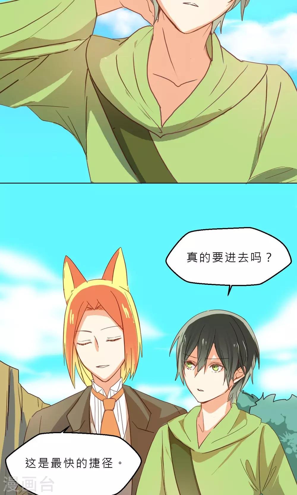 第30话 画幻师的坚定