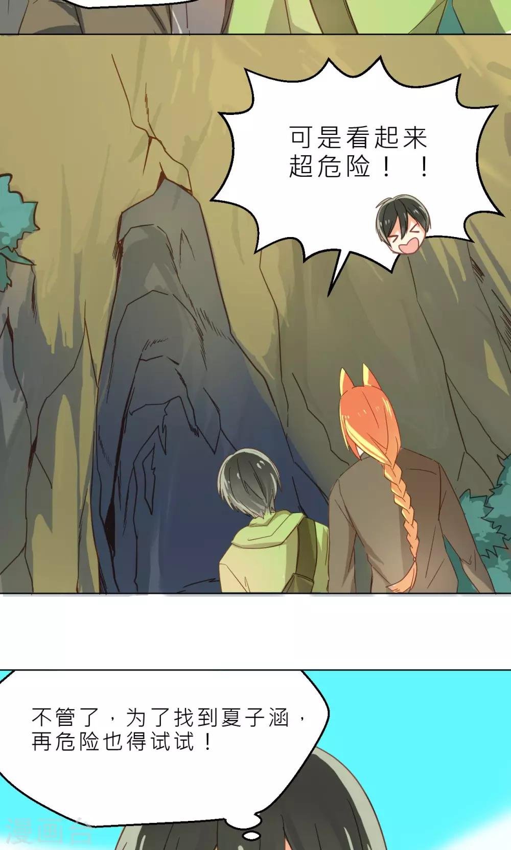 第30话 画幻师的坚定
