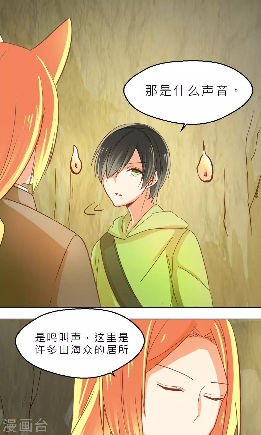 第30话 画幻师的坚定