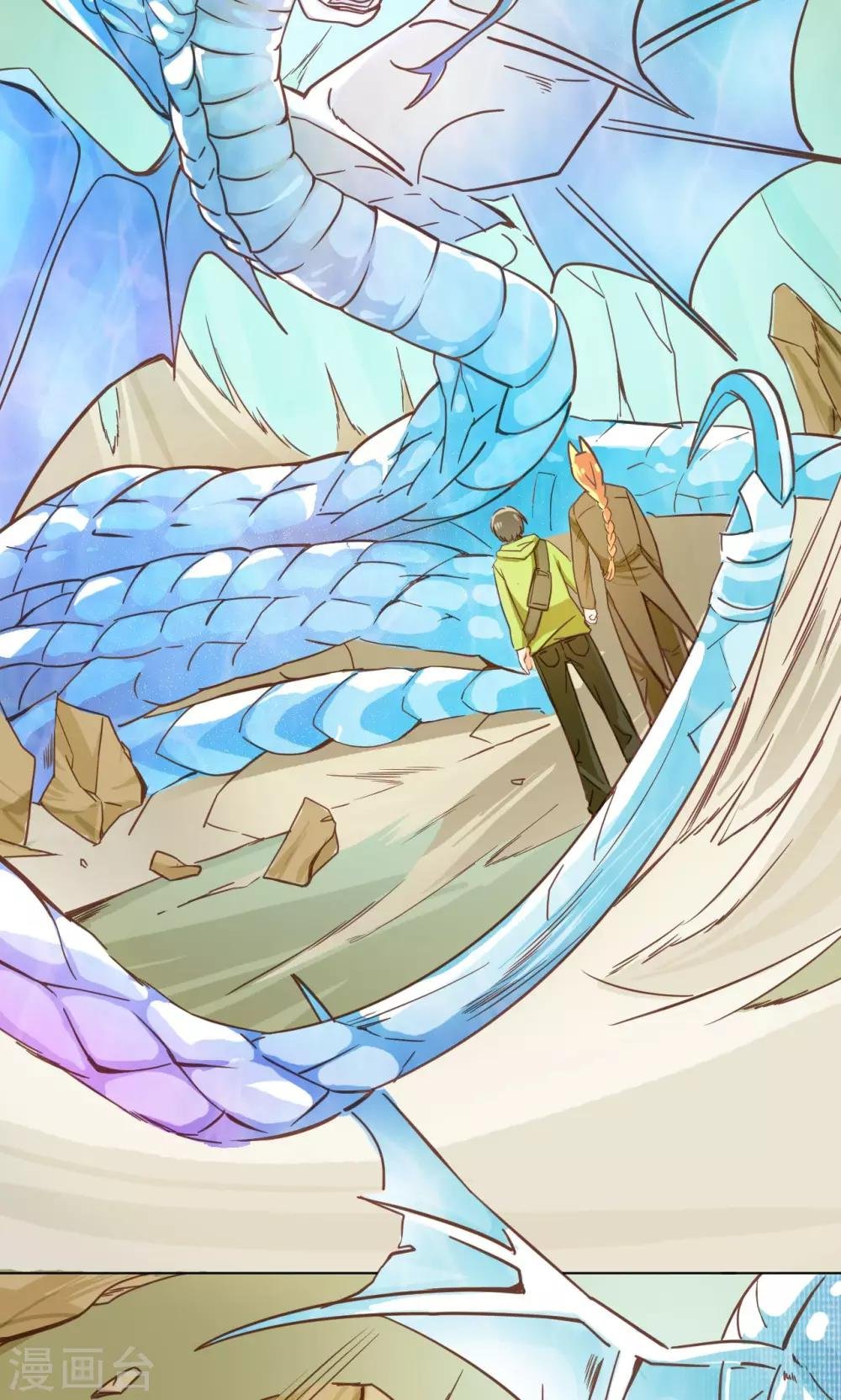 第30话 画幻师的坚定