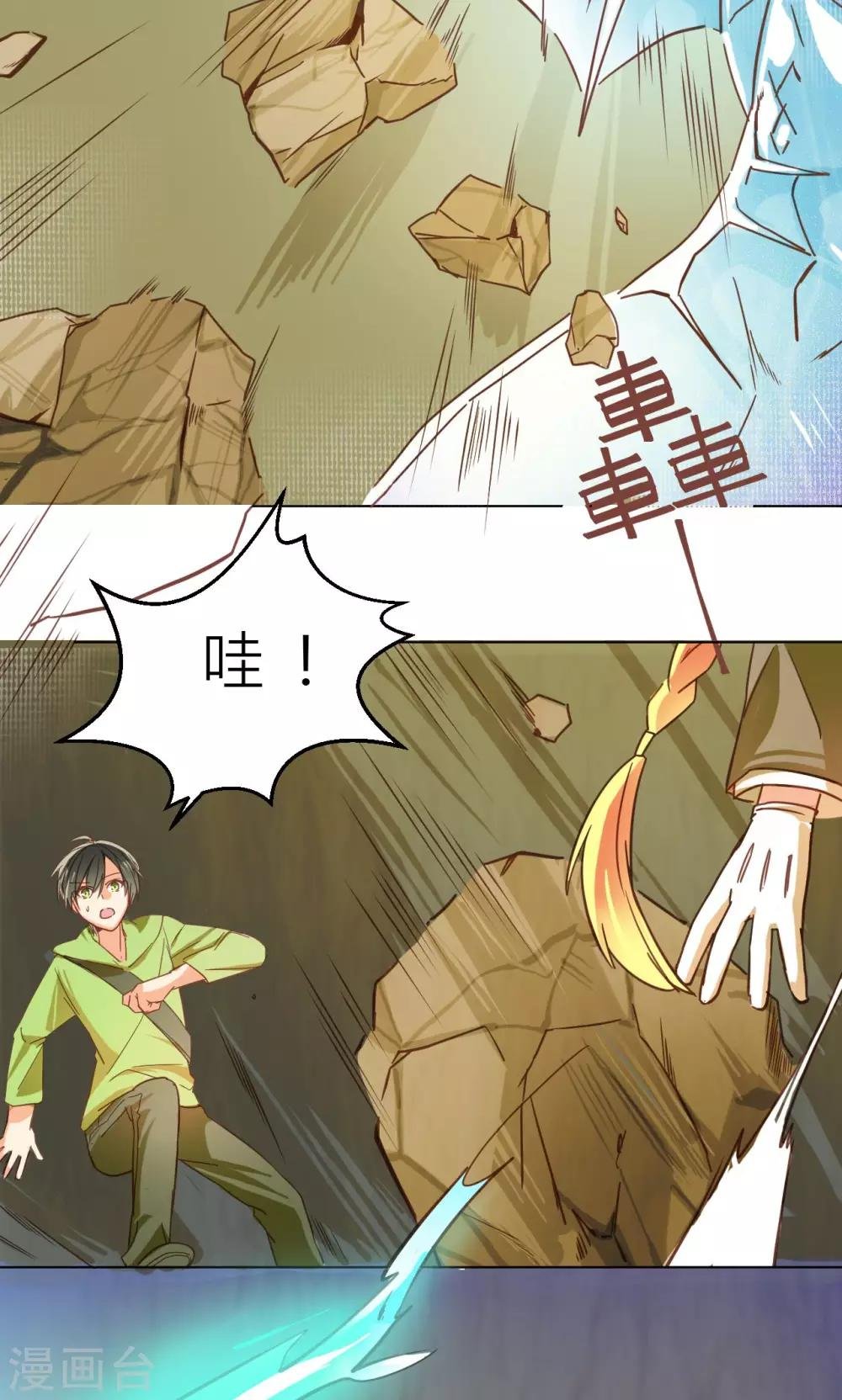 第30话 画幻师的坚定