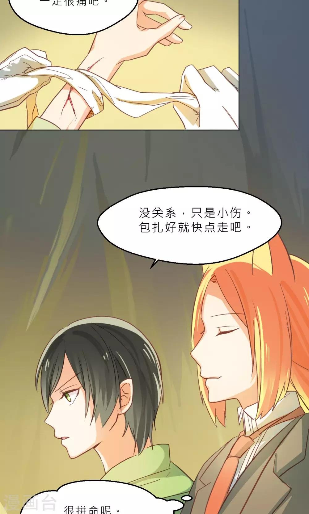 第30话 画幻师的坚定