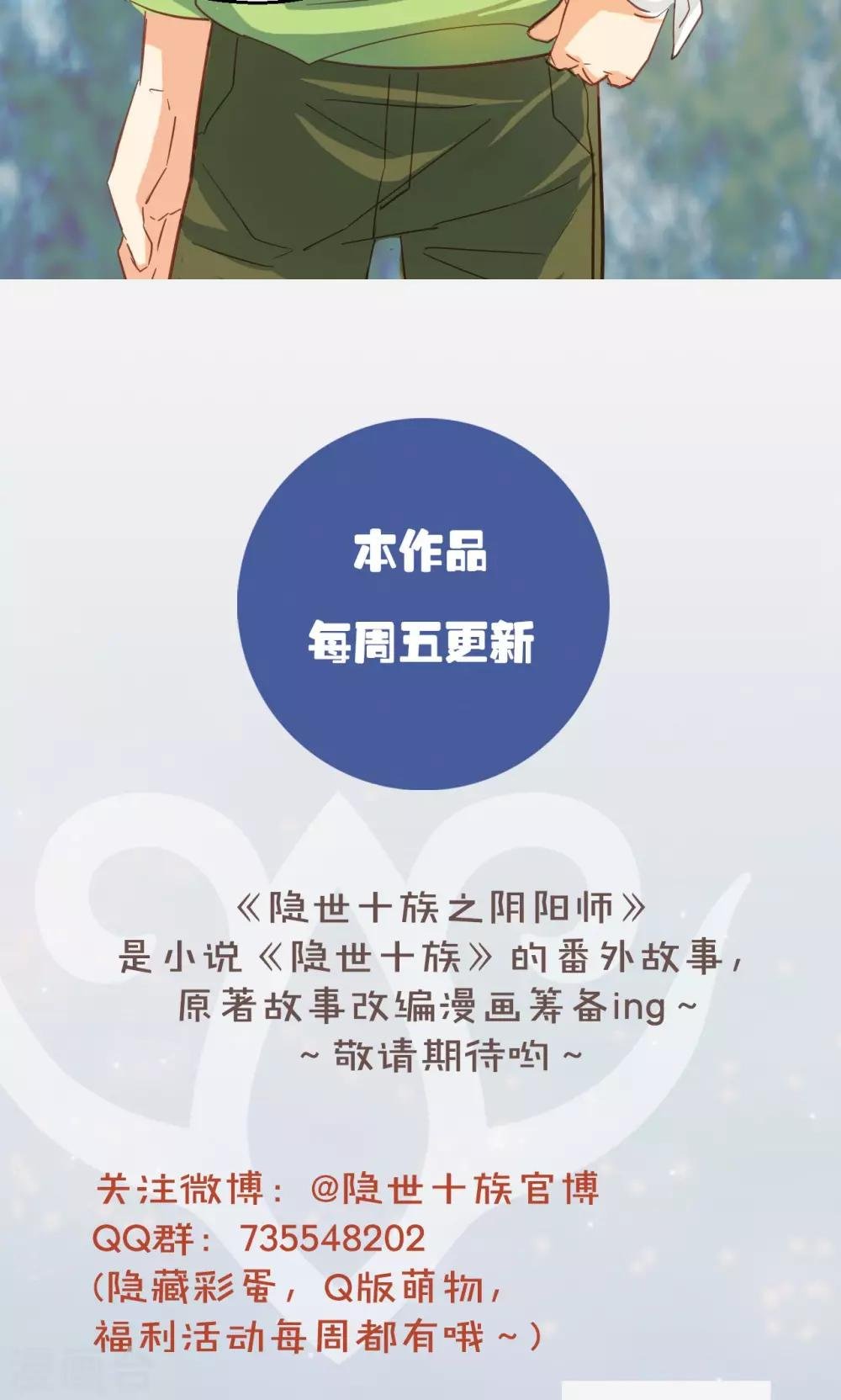 第30话 画幻师的坚定