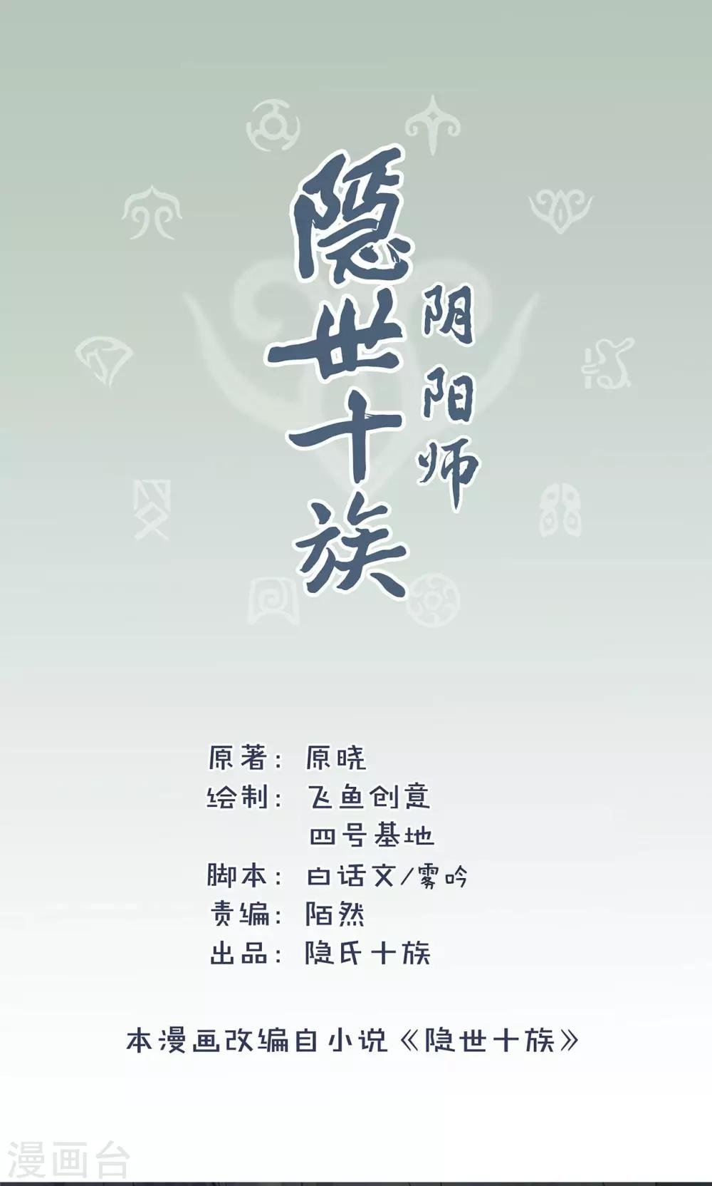 第31话 石墙对面