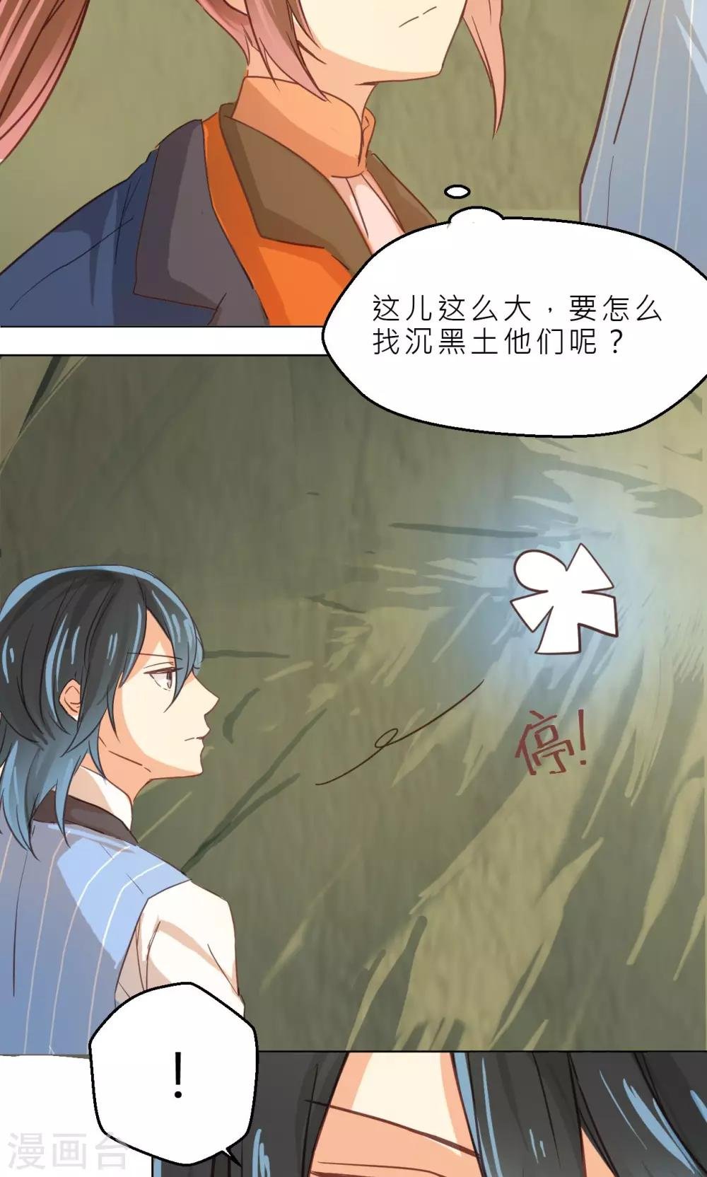 第31话 石墙对面
