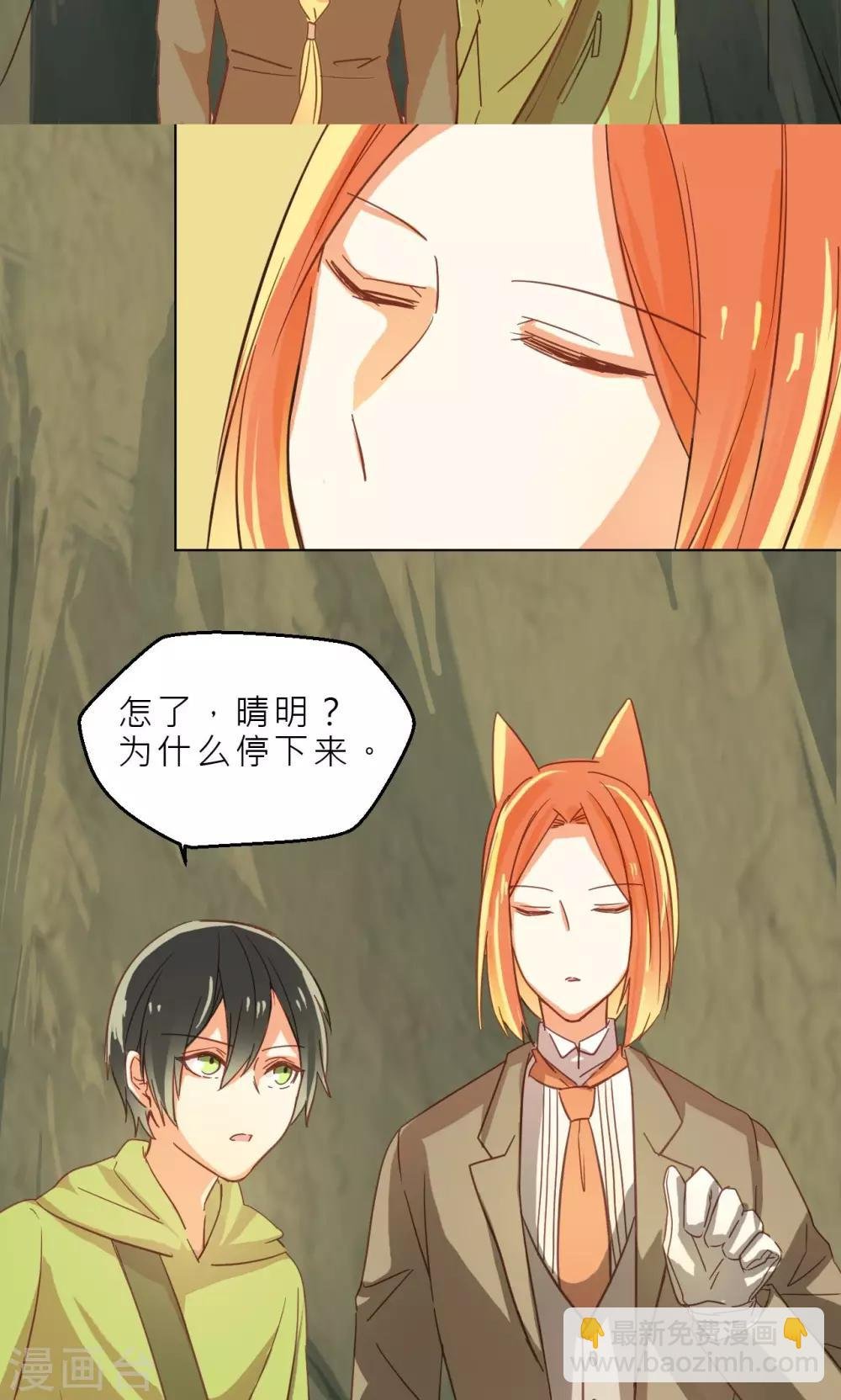 第31话 石墙对面