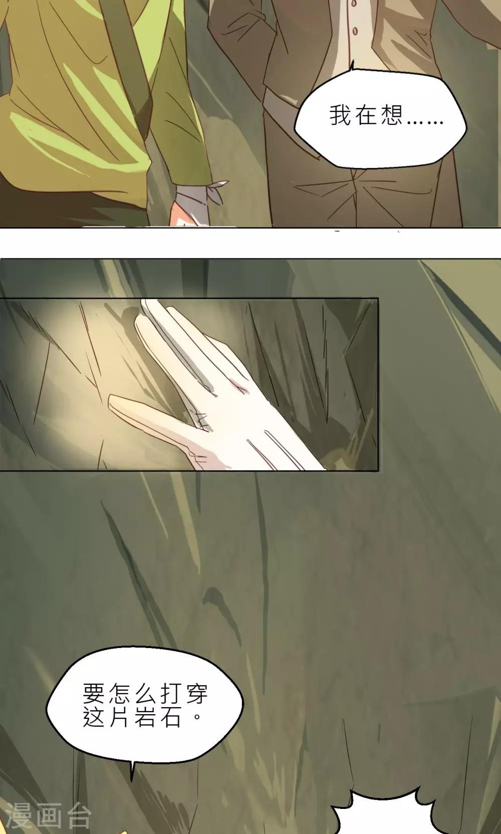第31话 石墙对面