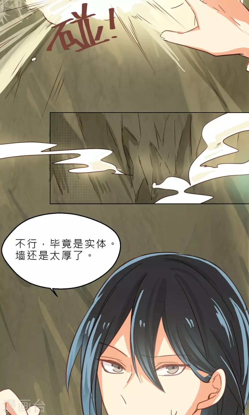 第31话 石墙对面