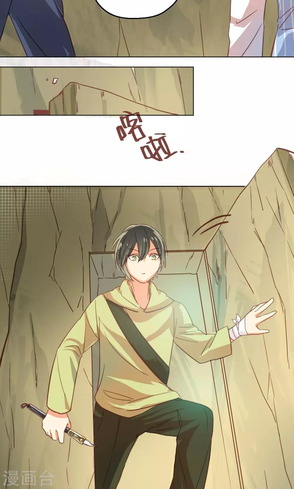 第31话 石墙对面