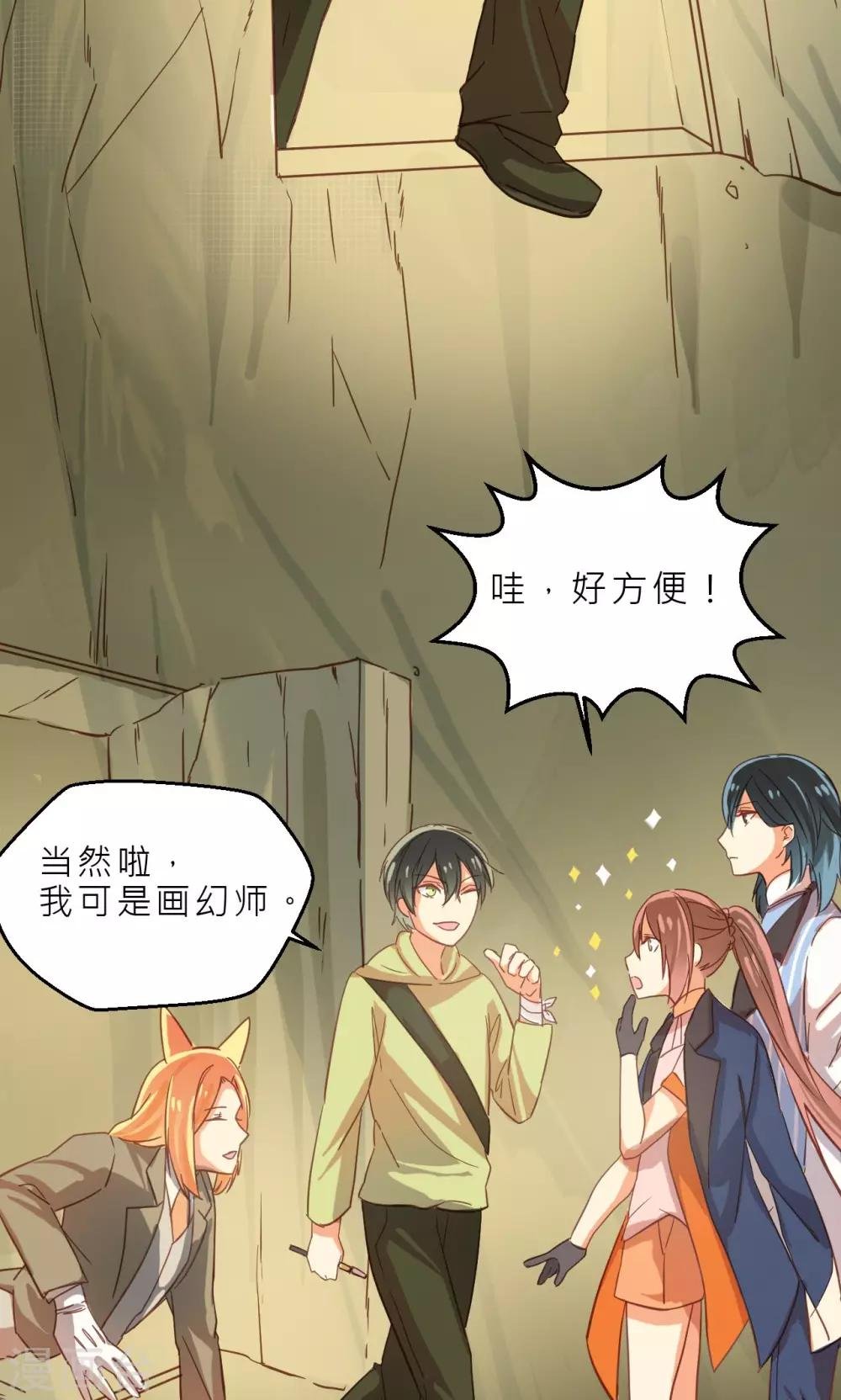 第31话 石墙对面