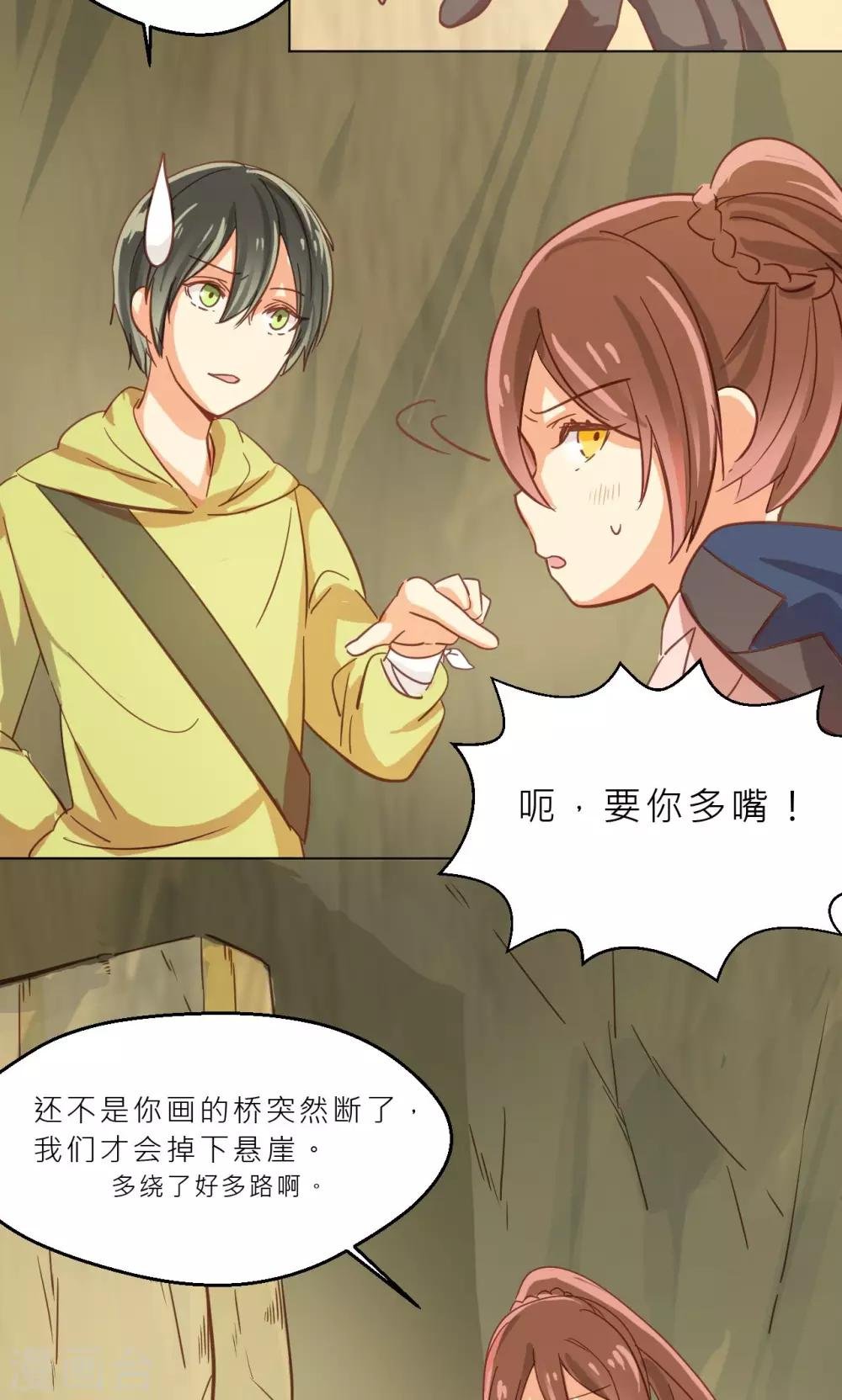 第31话 石墙对面
