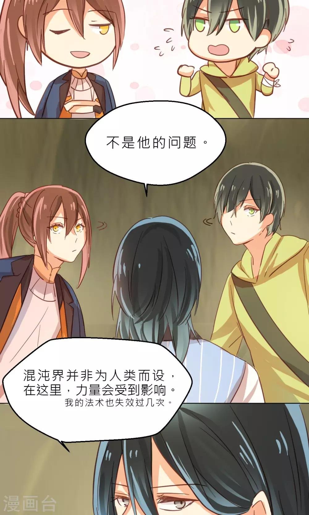第31话 石墙对面
