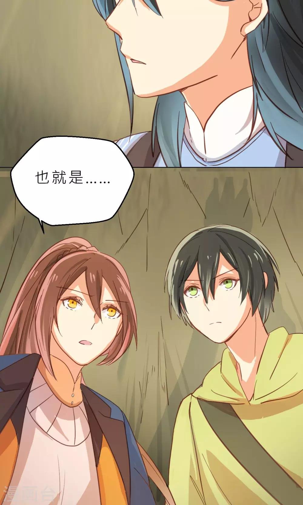 第31话 石墙对面