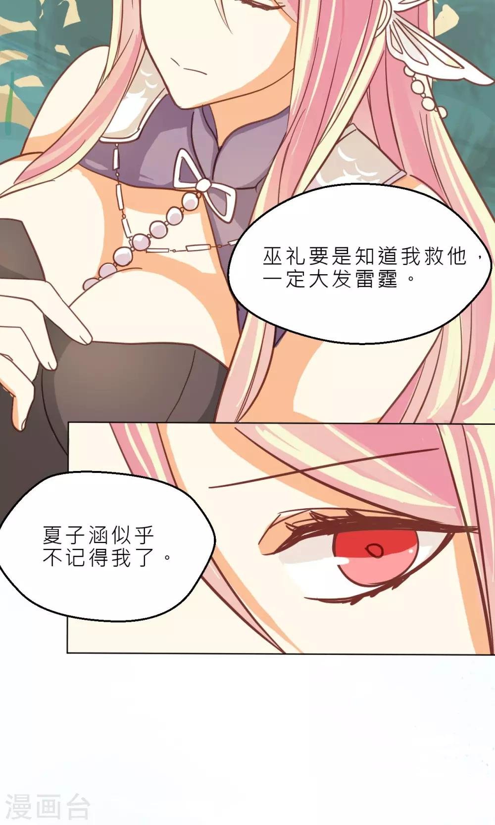 第32话 初见神兽