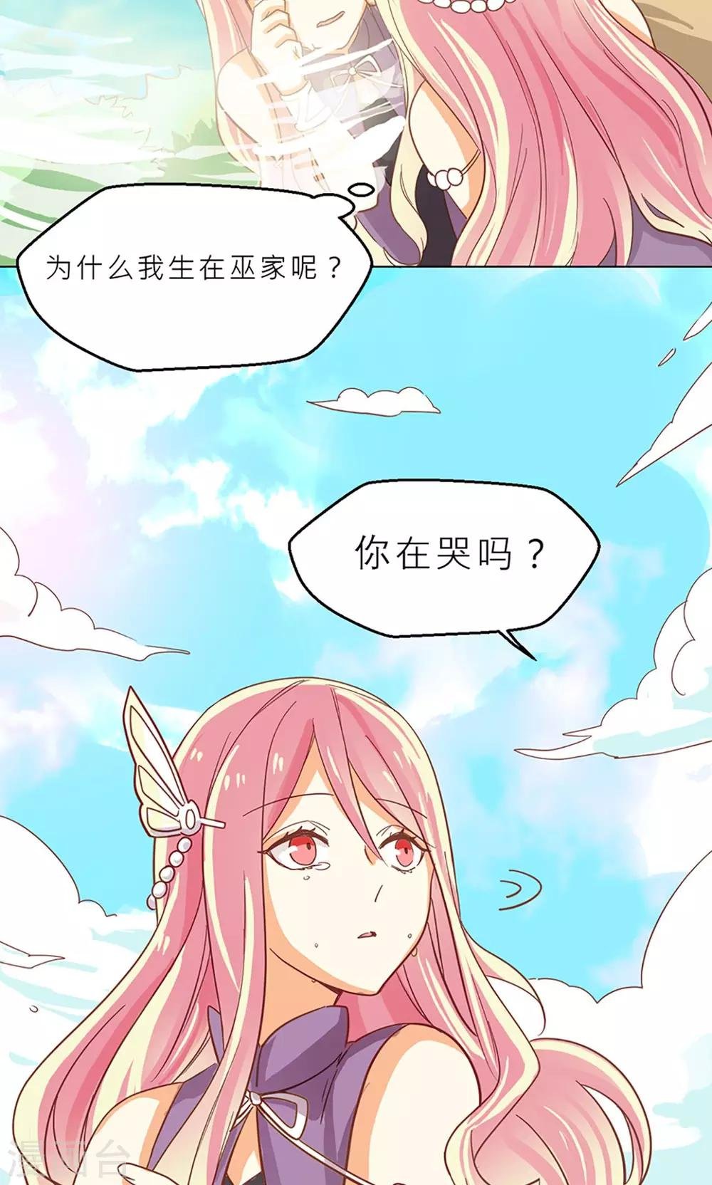 第32话 初见神兽