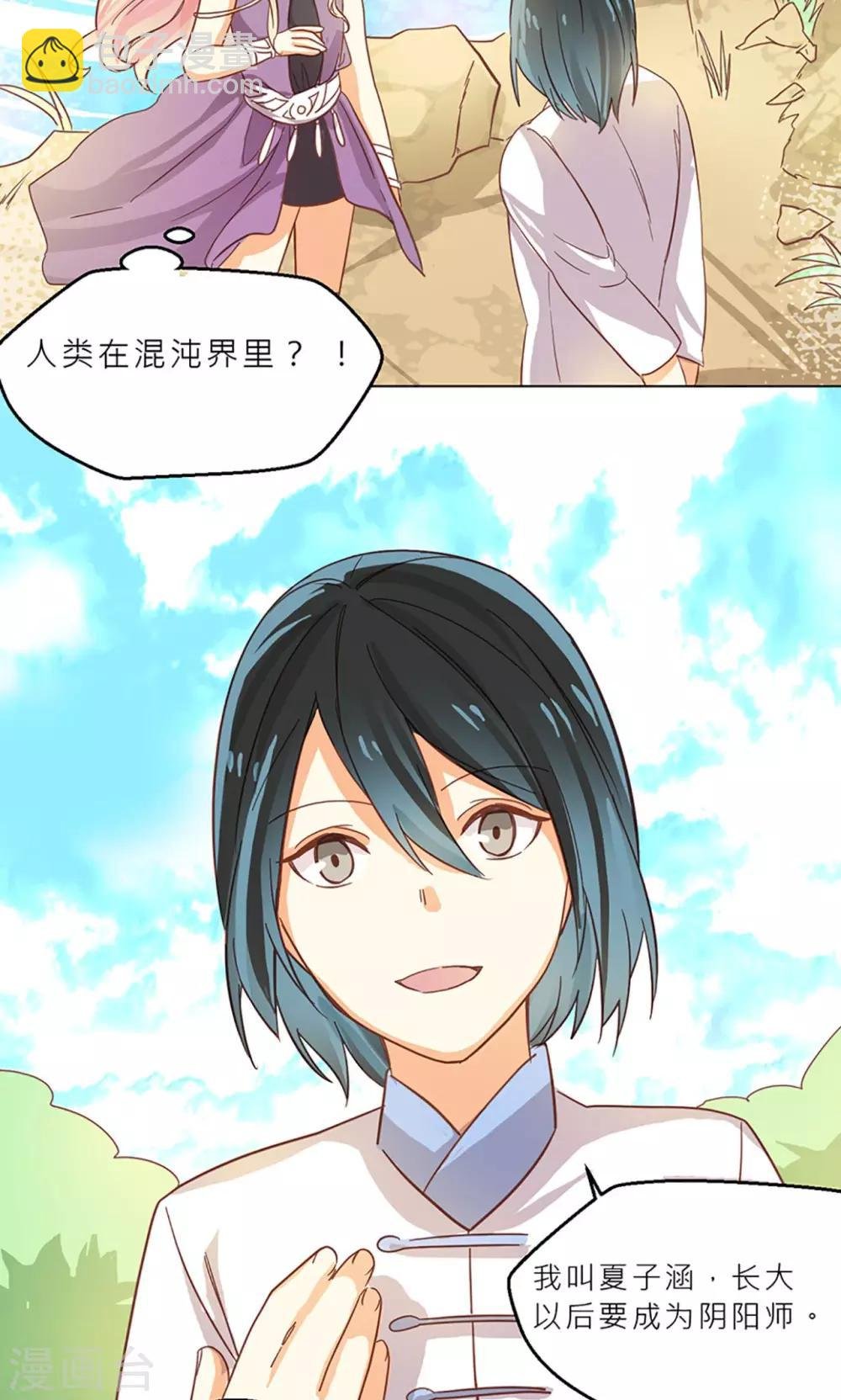 第32话 初见神兽