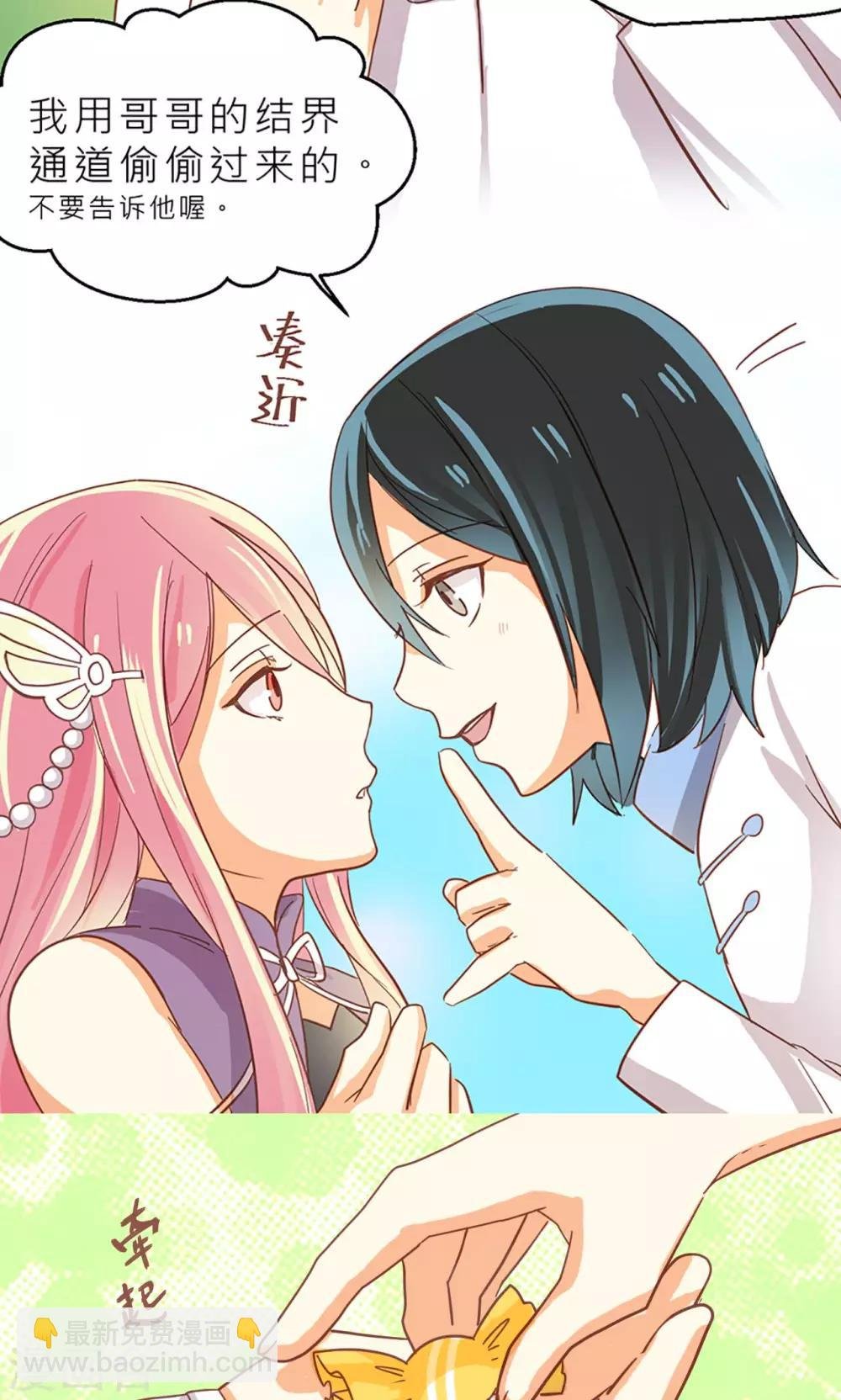 第32话 初见神兽