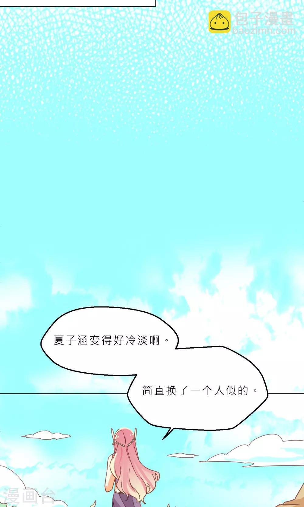 第32话 初见神兽