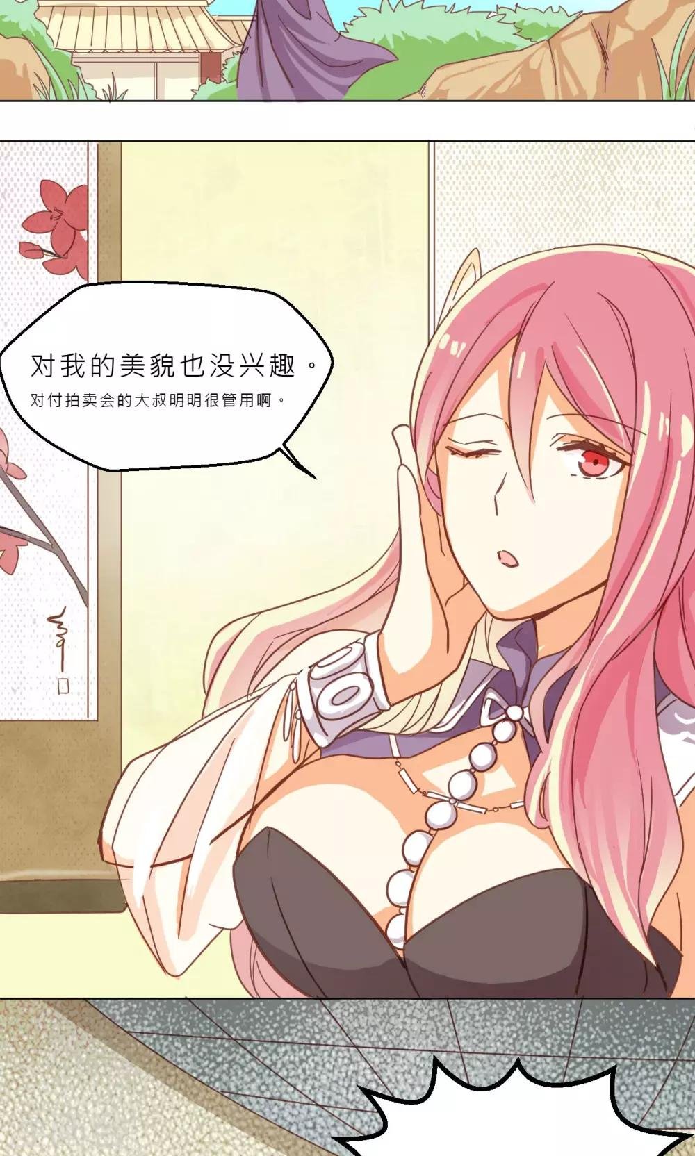 第32话 初见神兽