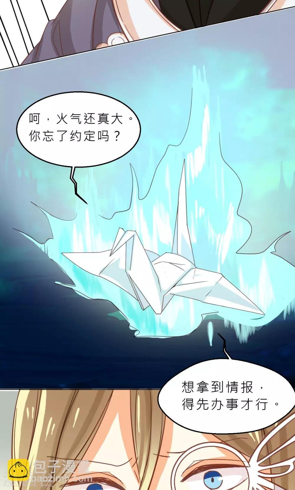 第32话 初见神兽
