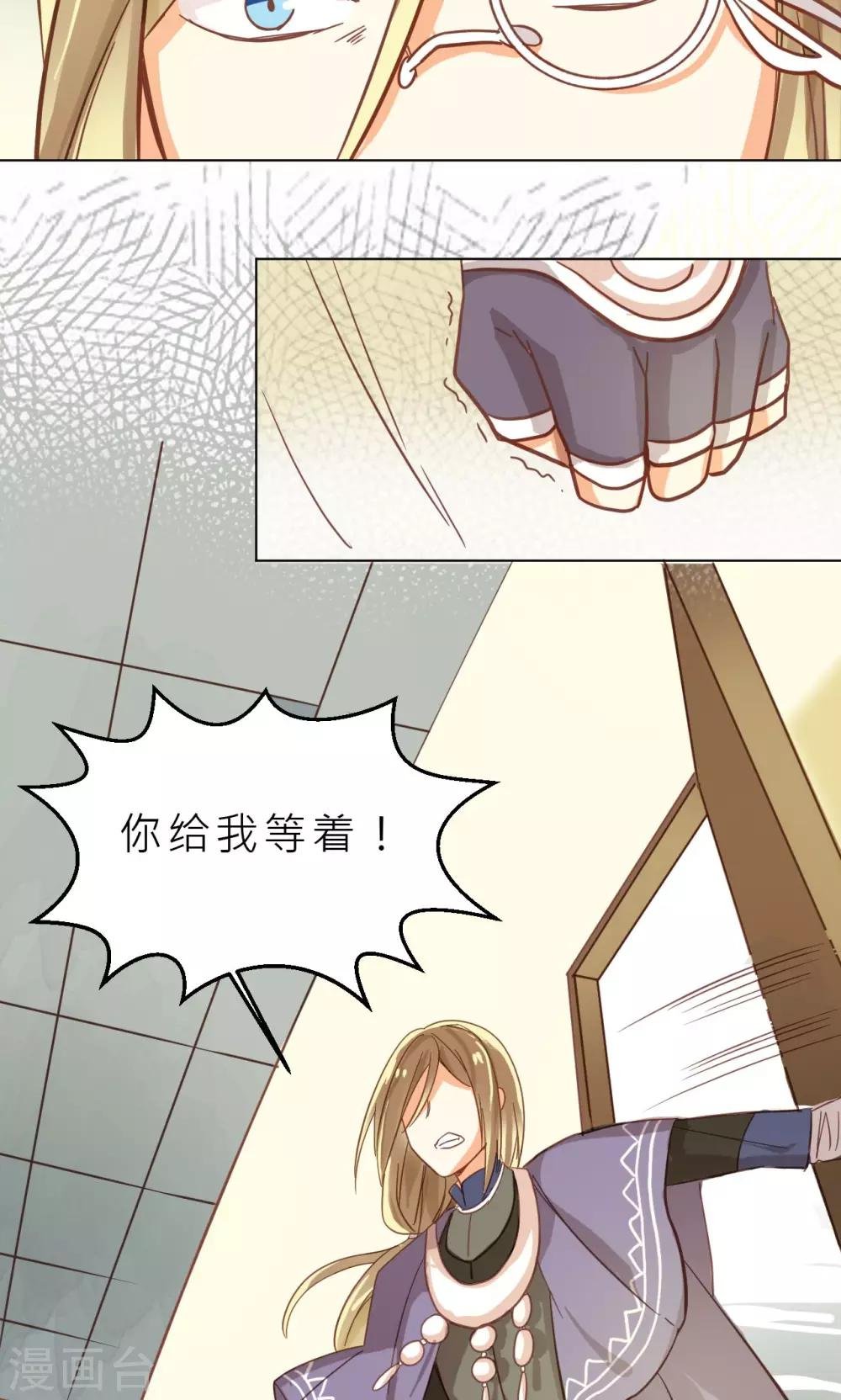 第32话 初见神兽