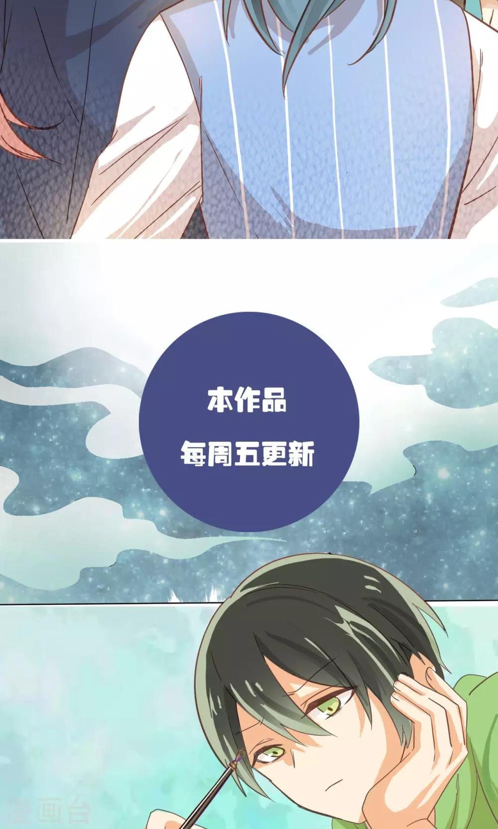 第32话 初见神兽