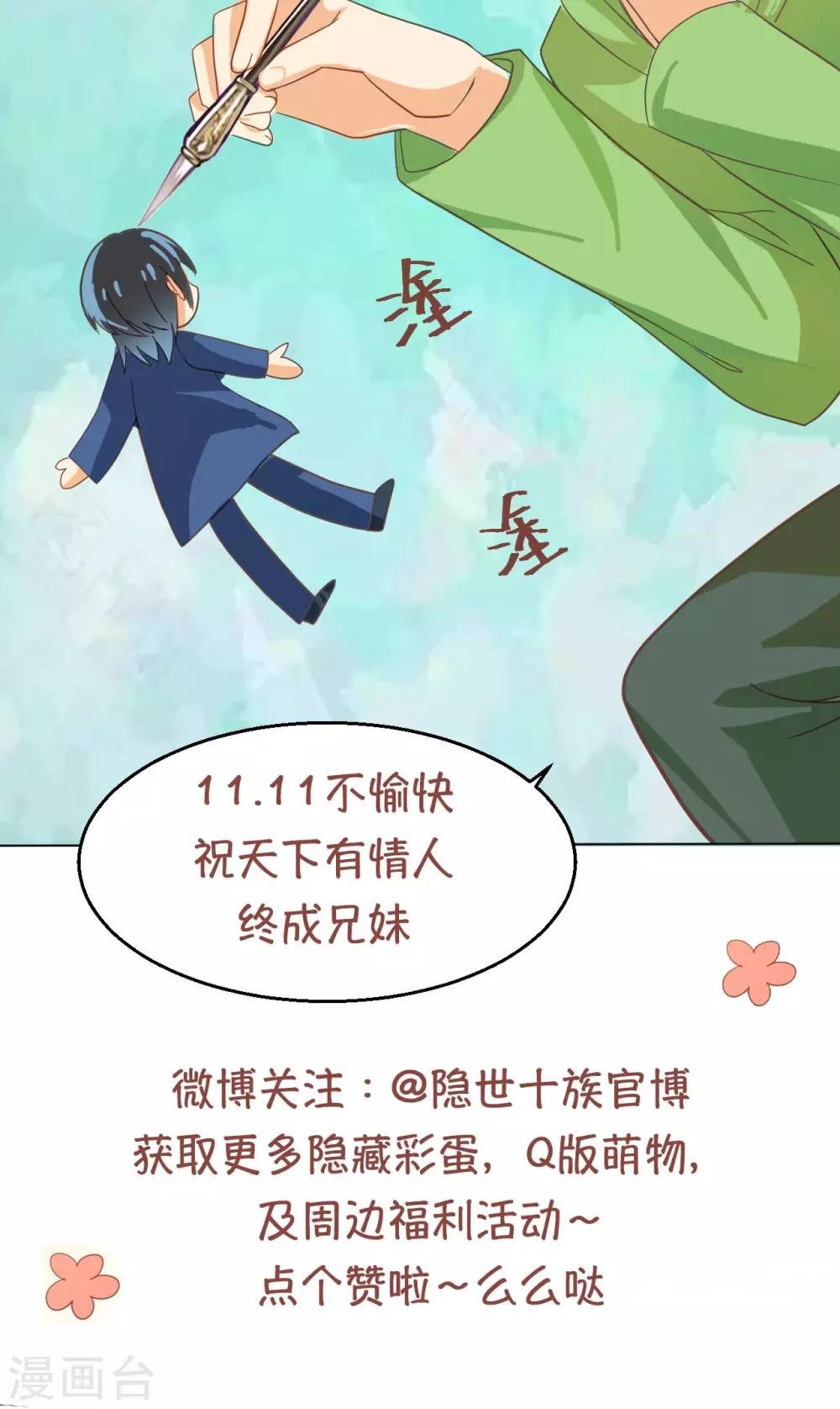 第32话 初见神兽