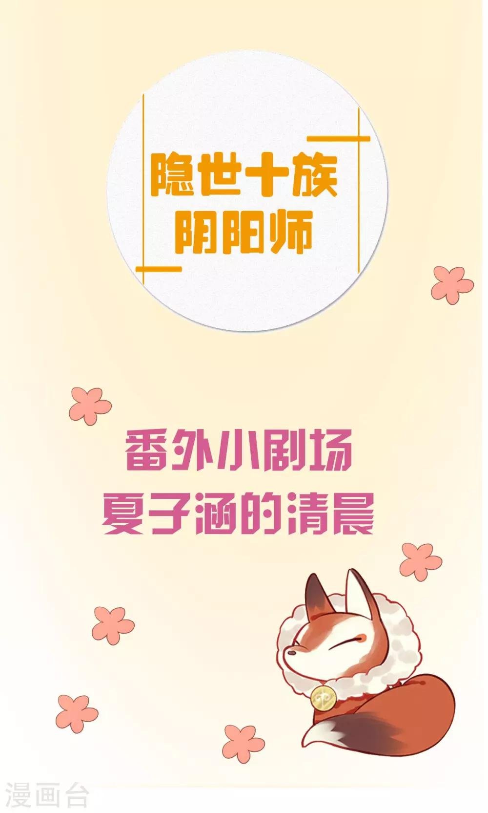 番外1 夏子涵的清晨