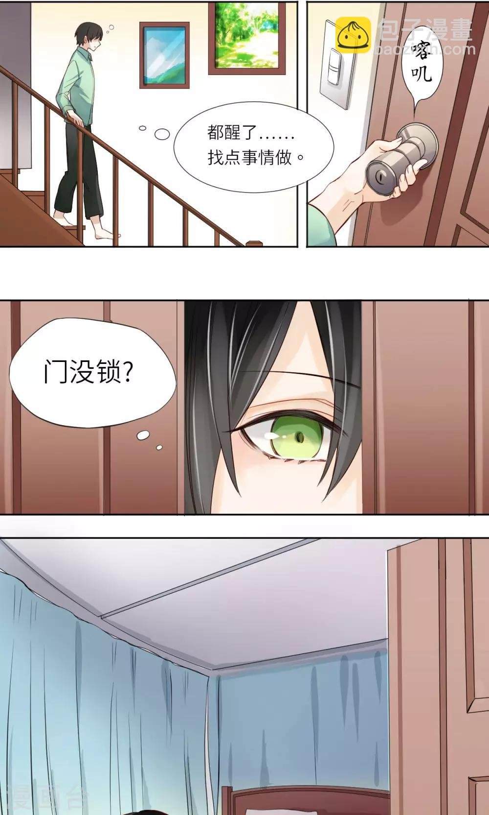 番外1 夏子涵的清晨