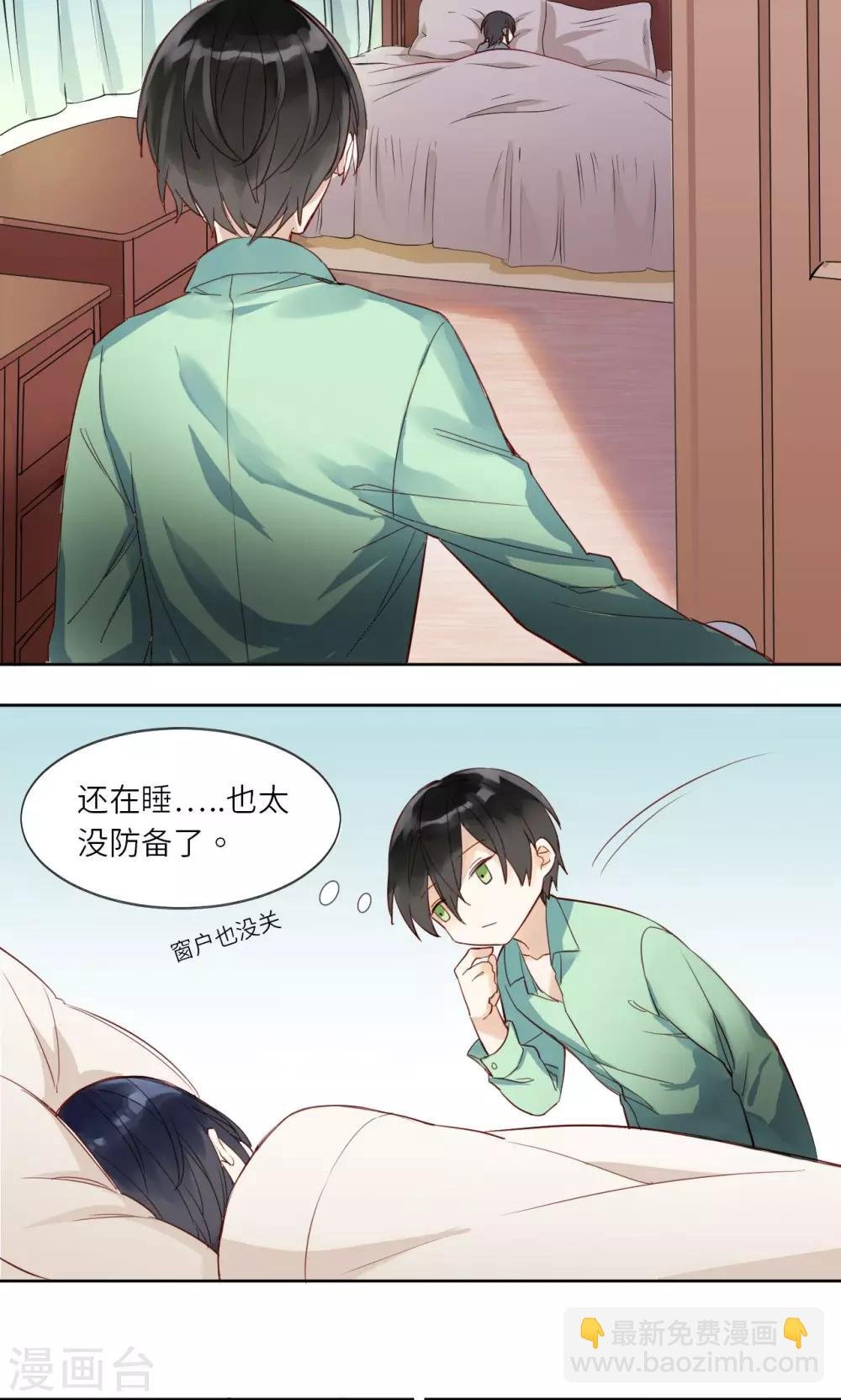 番外1 夏子涵的清晨