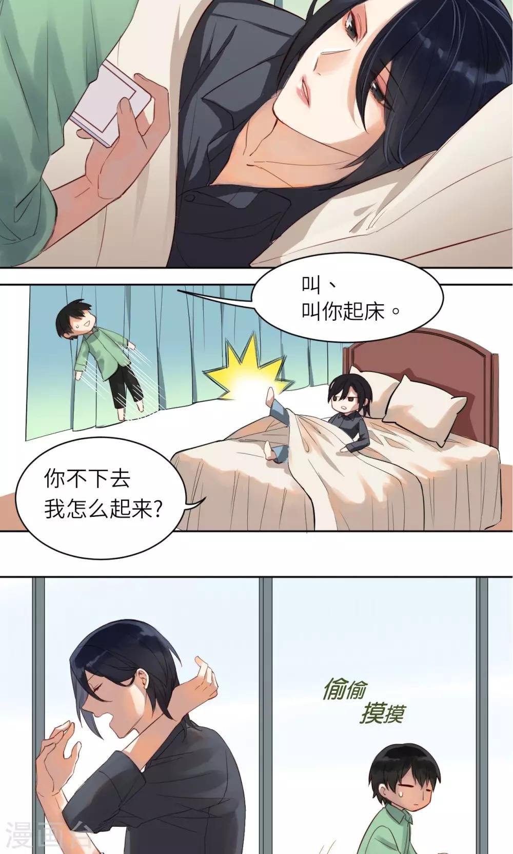 番外1 夏子涵的清晨