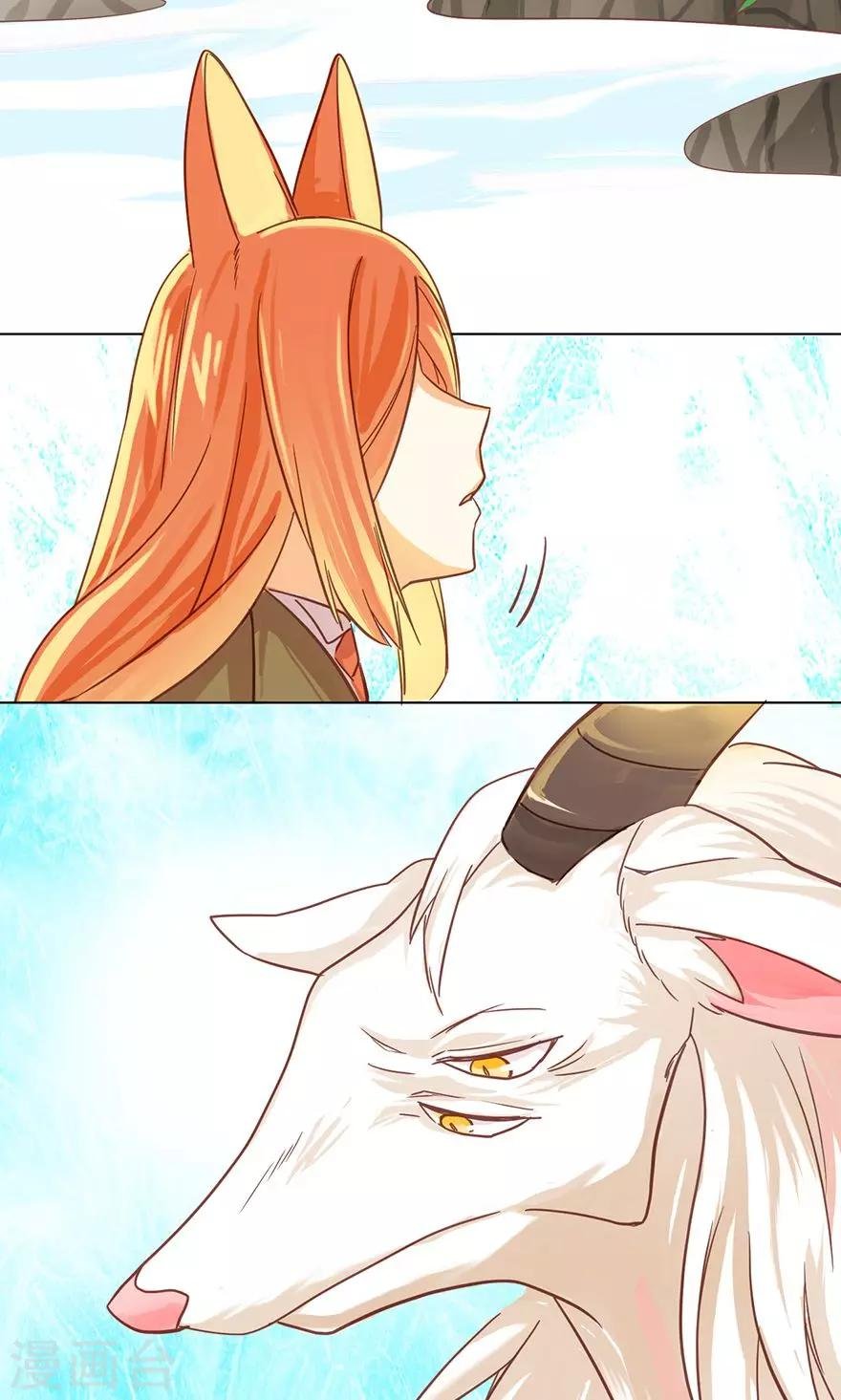 第33话 白泽