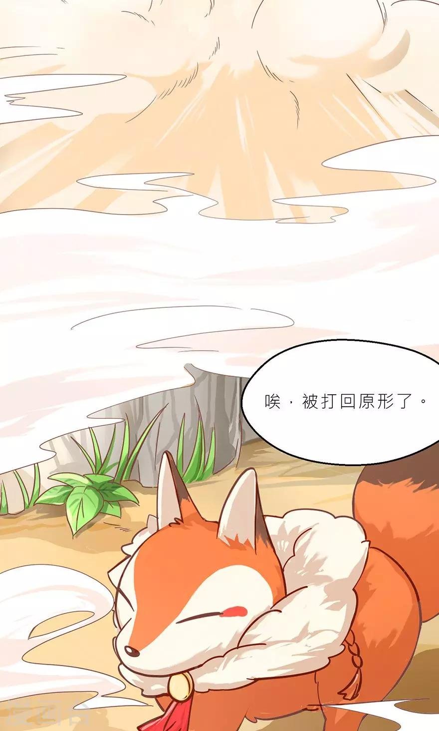 第33话 白泽
