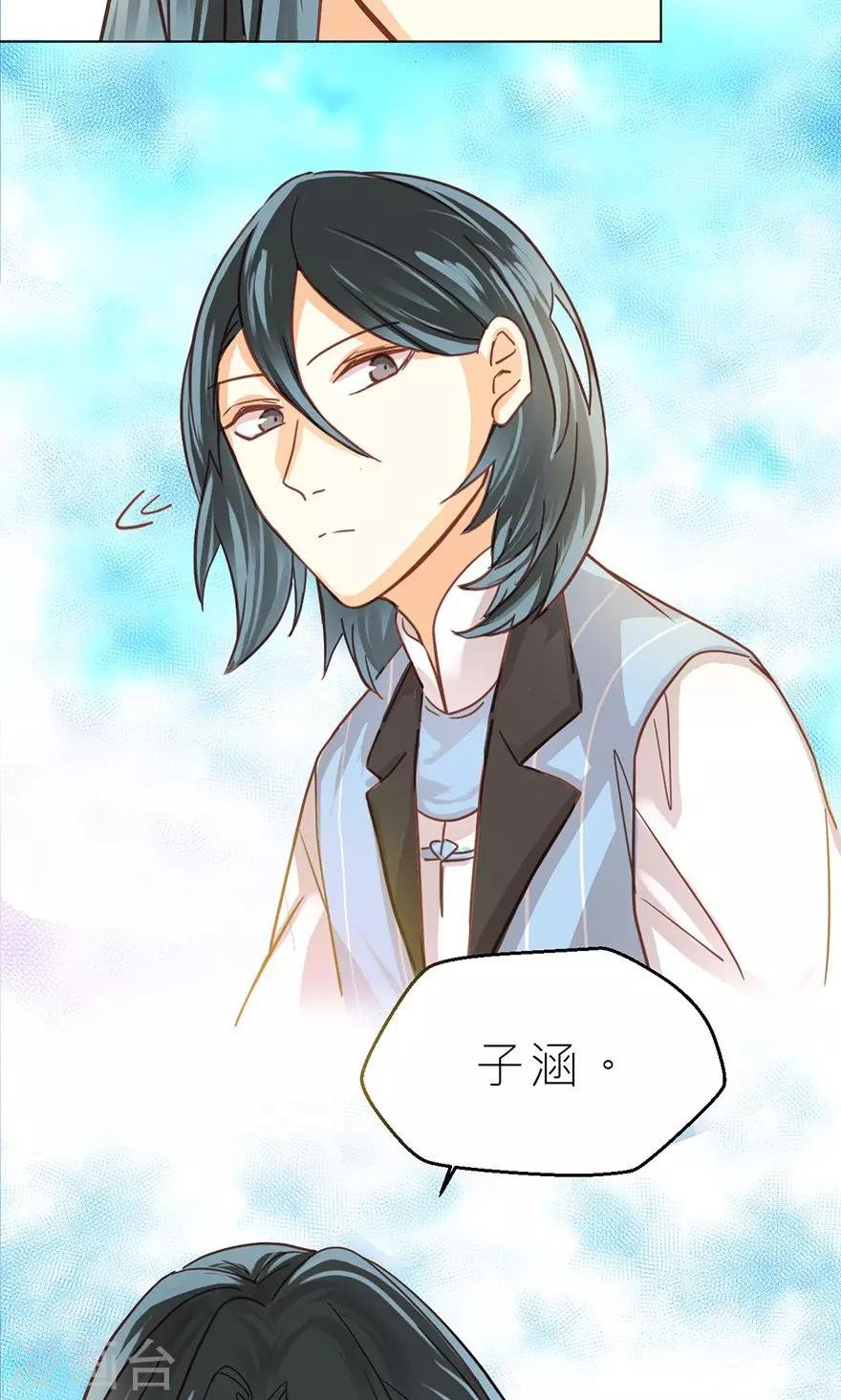 第33话 白泽