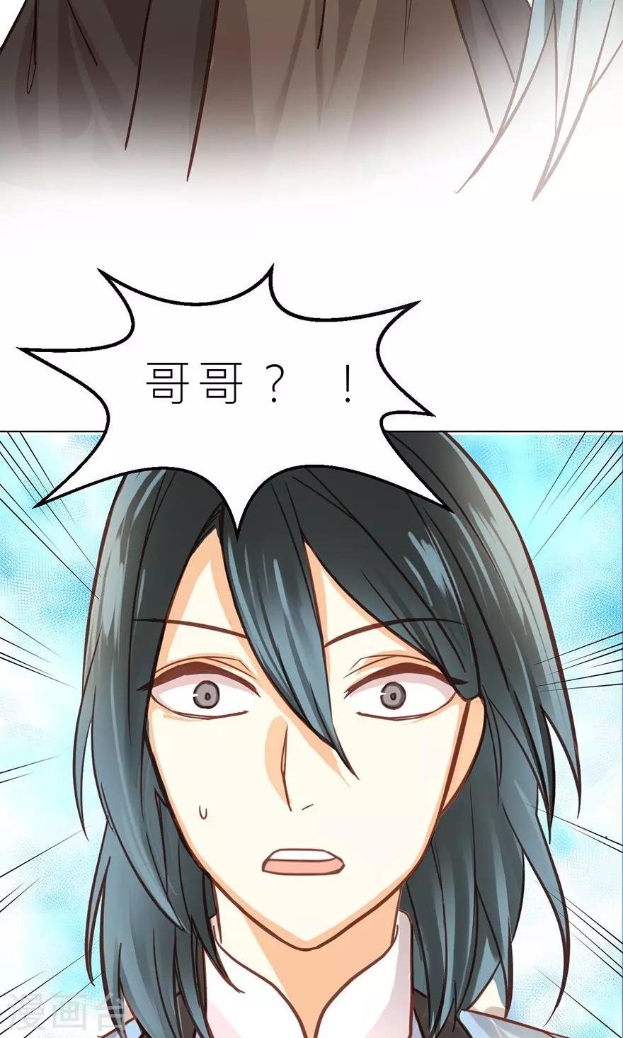 第33话 白泽