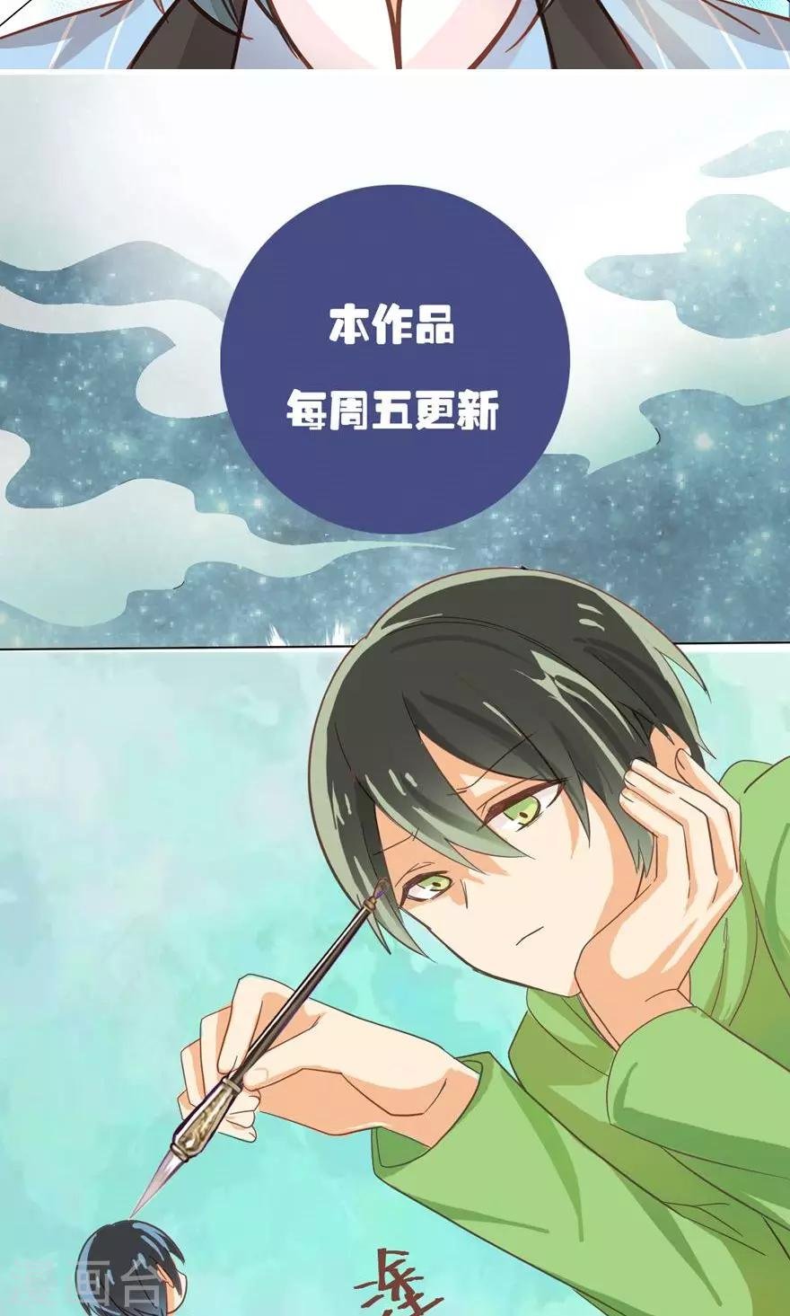第33话 白泽